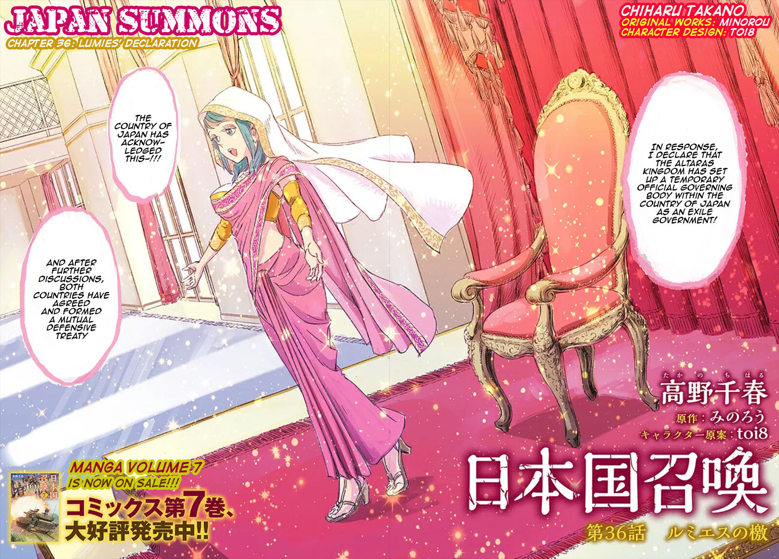 Japan Summons Chapter 36 Page 3