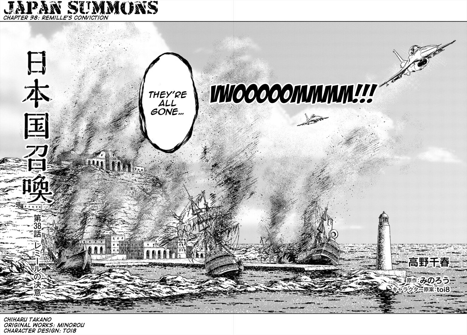 Japan Summons Chapter 38 Page 3