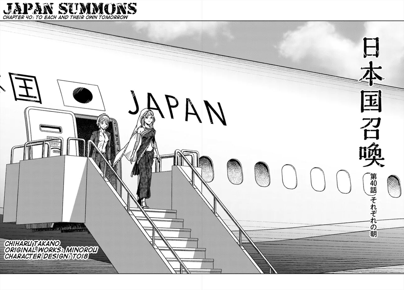 Japan Summons Chapter 40 Page 3