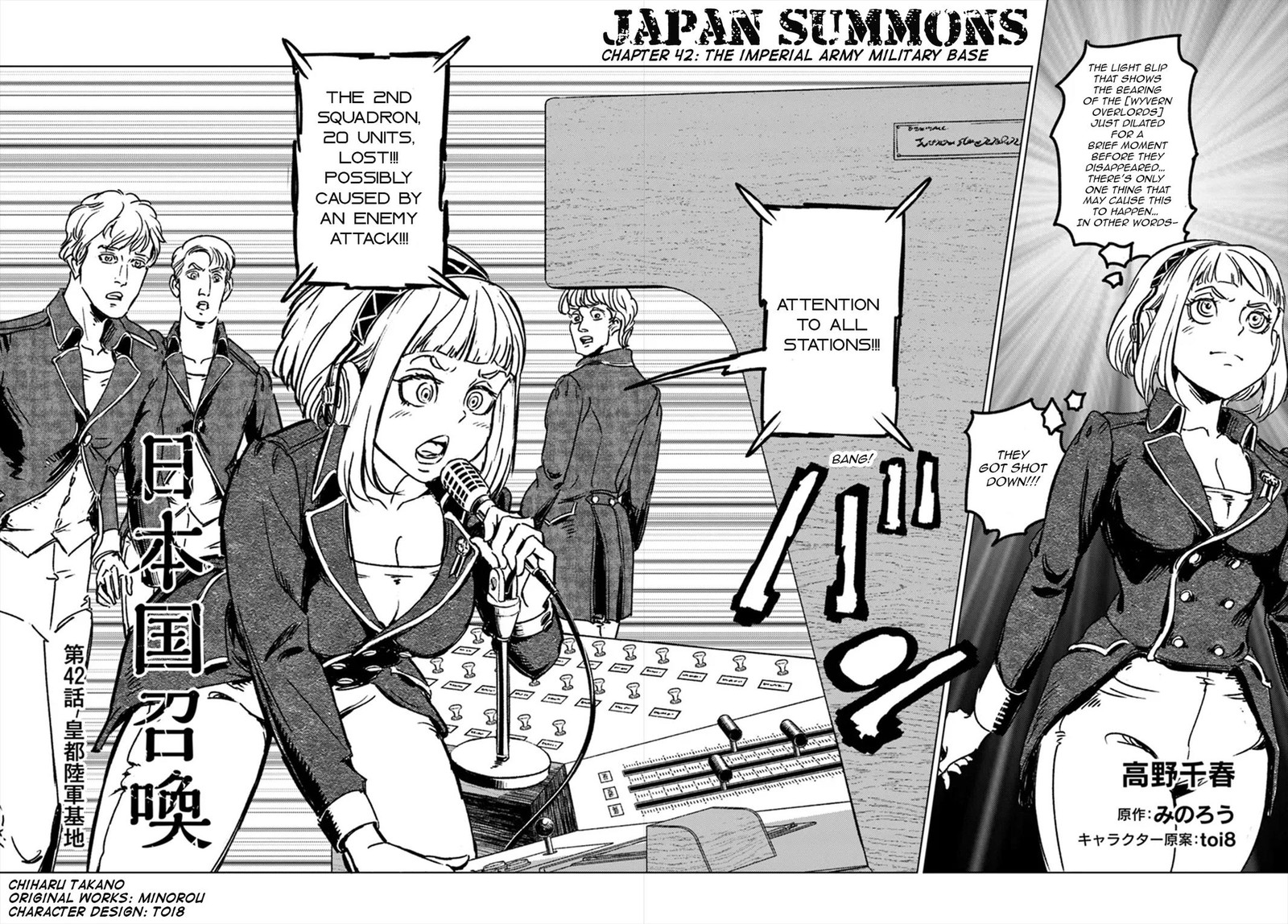 Japan Summons Chapter 42 Page 2
