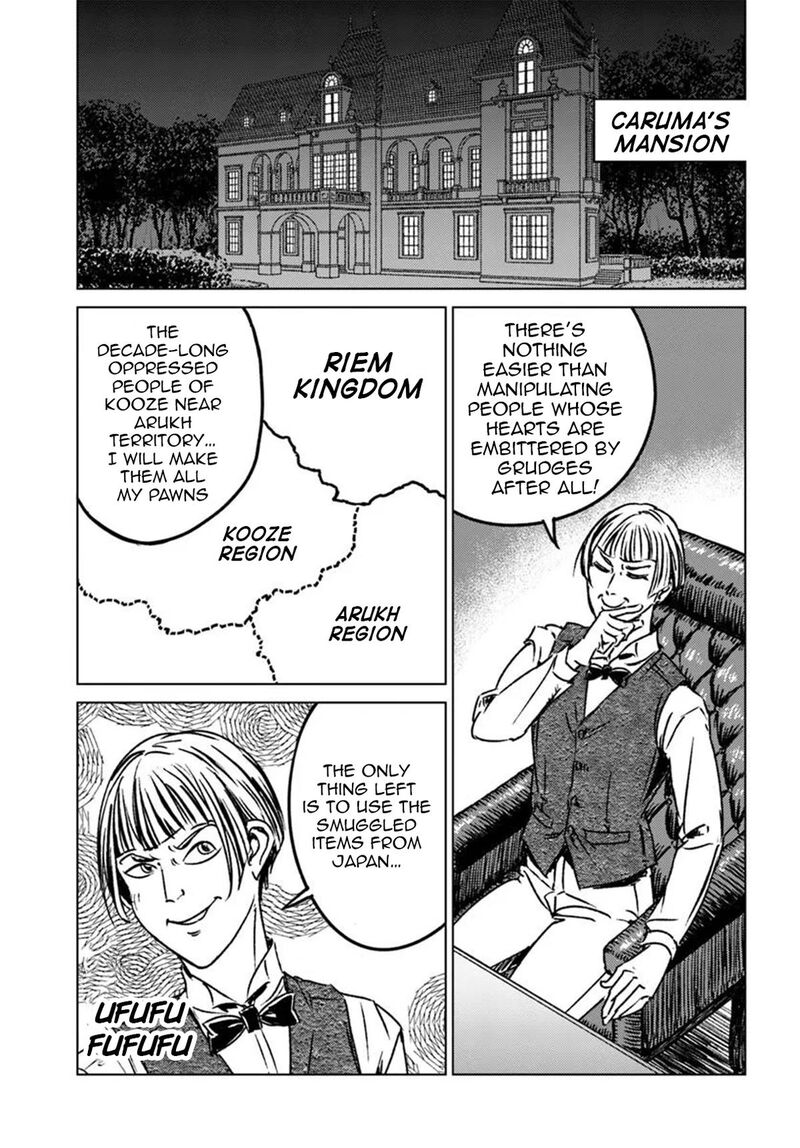 Japan Summons Chapter 45 Page 21