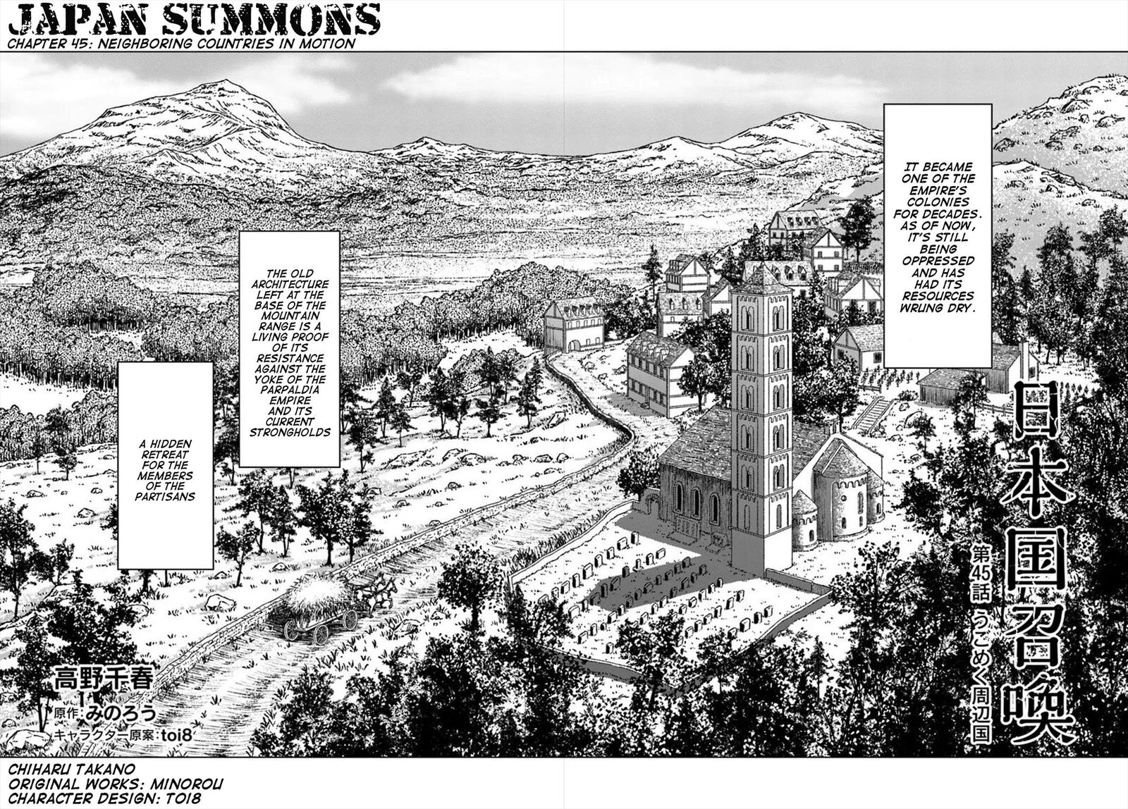 Japan Summons Chapter 45 Page 3