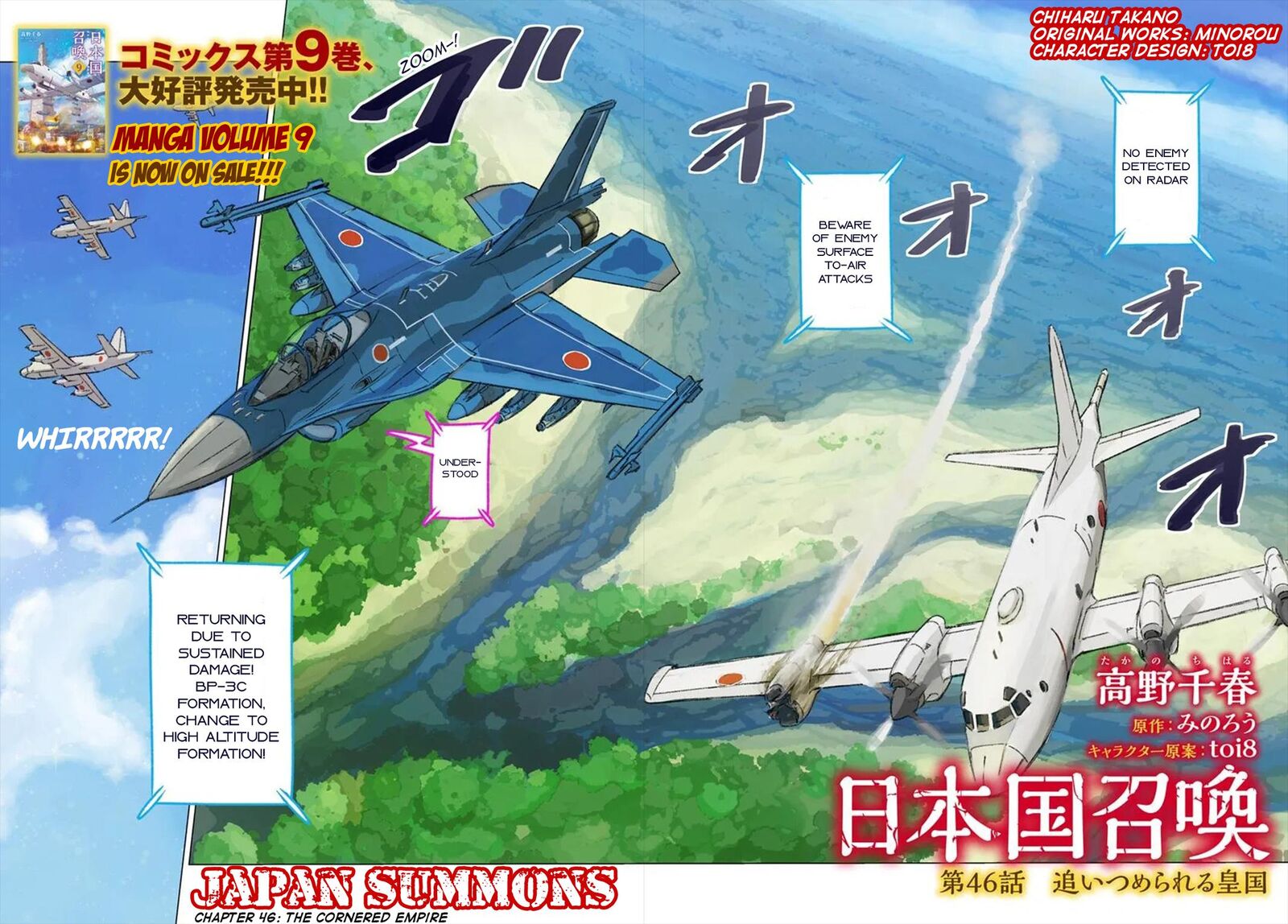 Japan Summons Chapter 46 Page 3