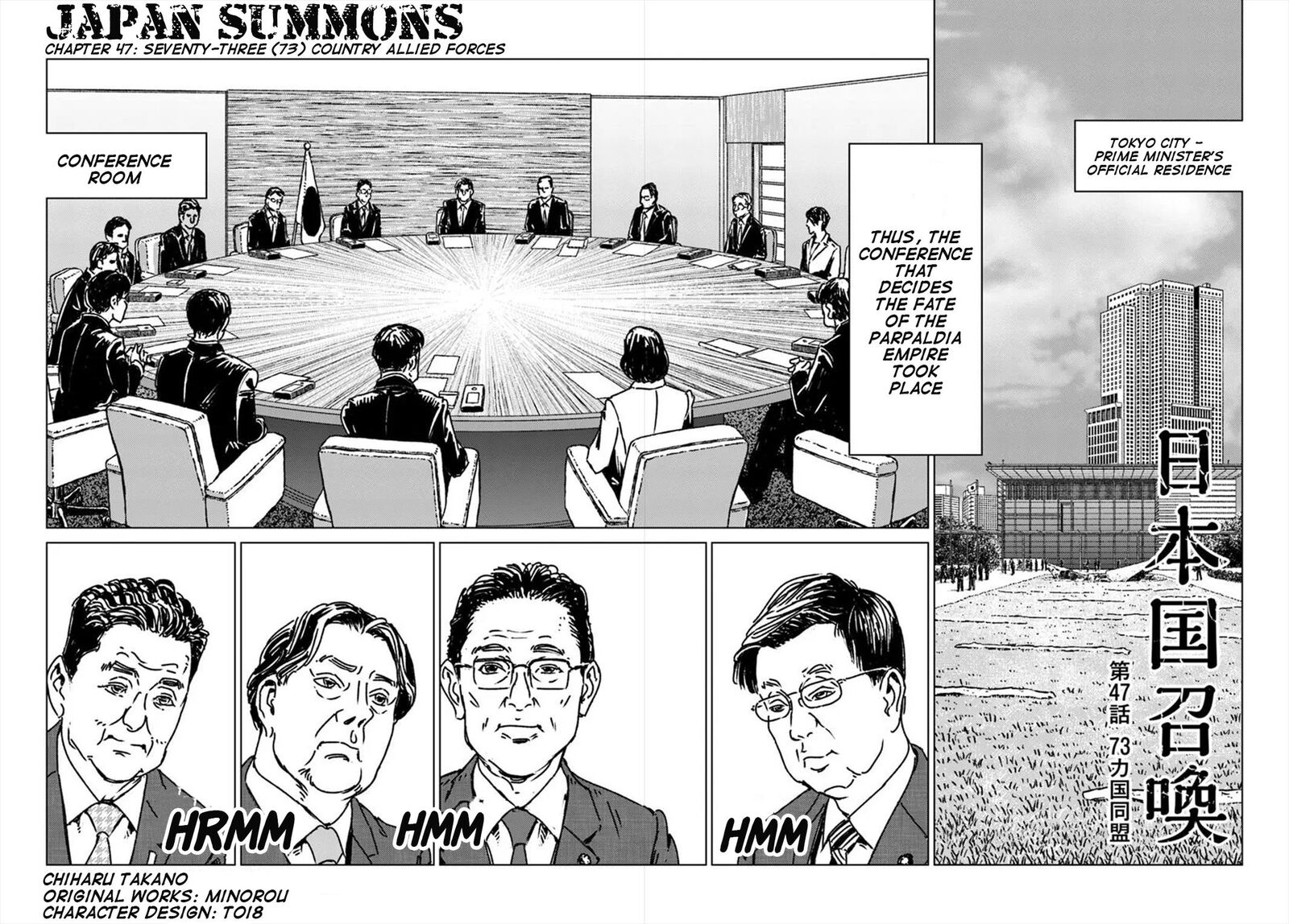 Japan Summons Chapter 47 Page 3