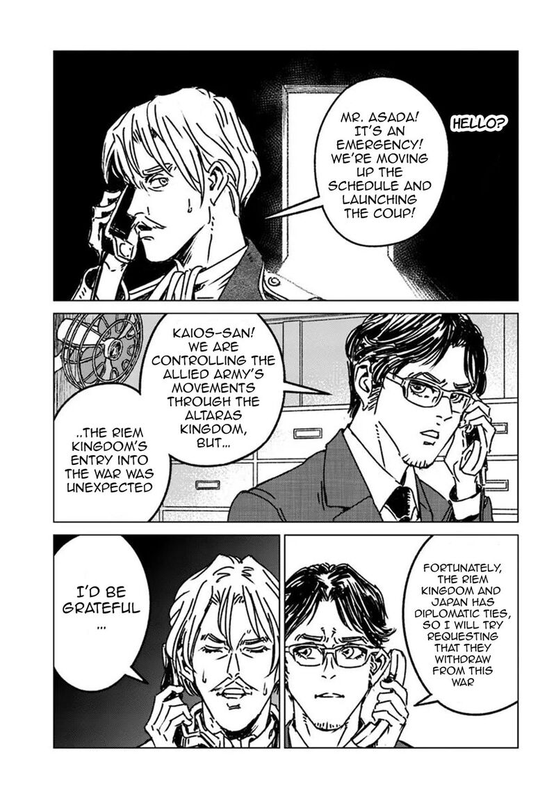 Japan Summons Chapter 48 Page 31