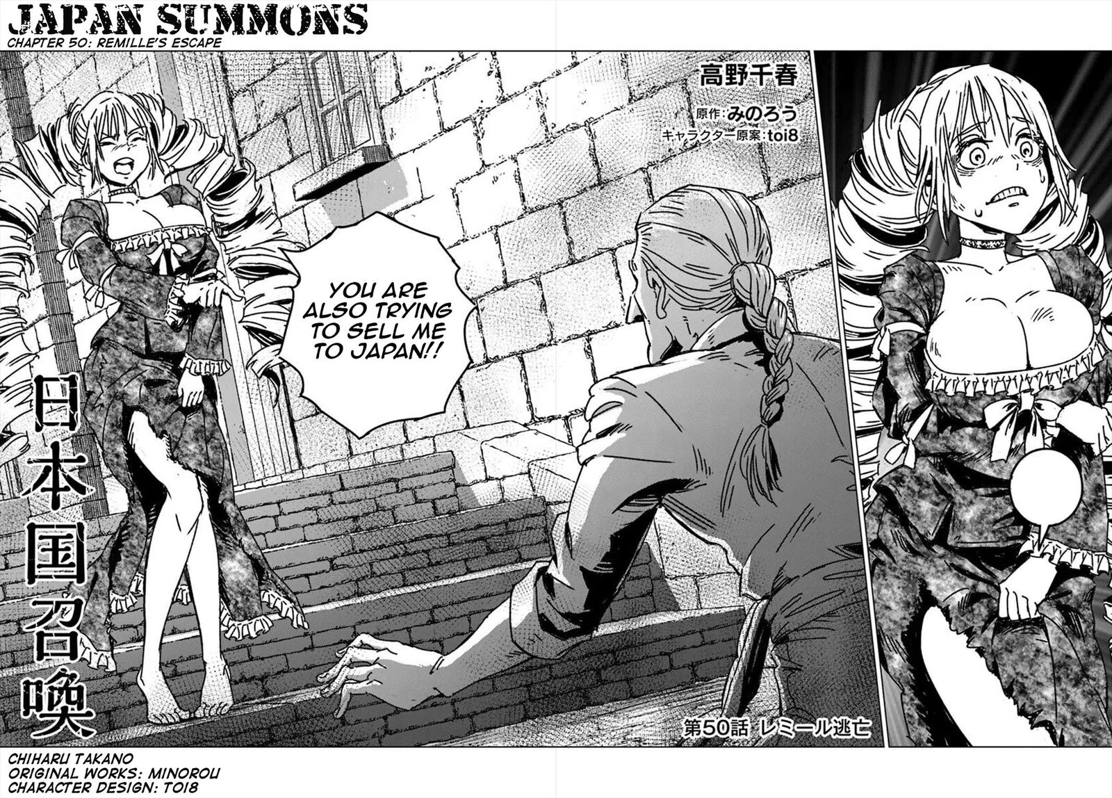 Japan Summons Chapter 50 Page 3