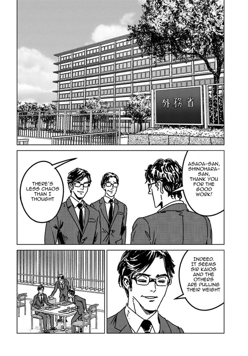 Japan Summons Chapter 51 Page 14