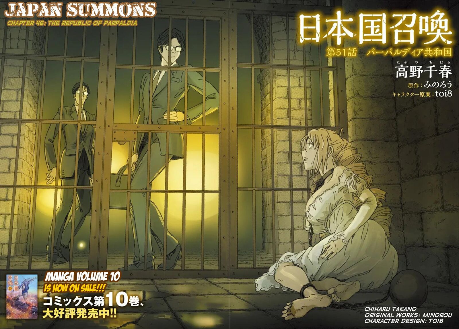 Japan Summons Chapter 51 Page 3