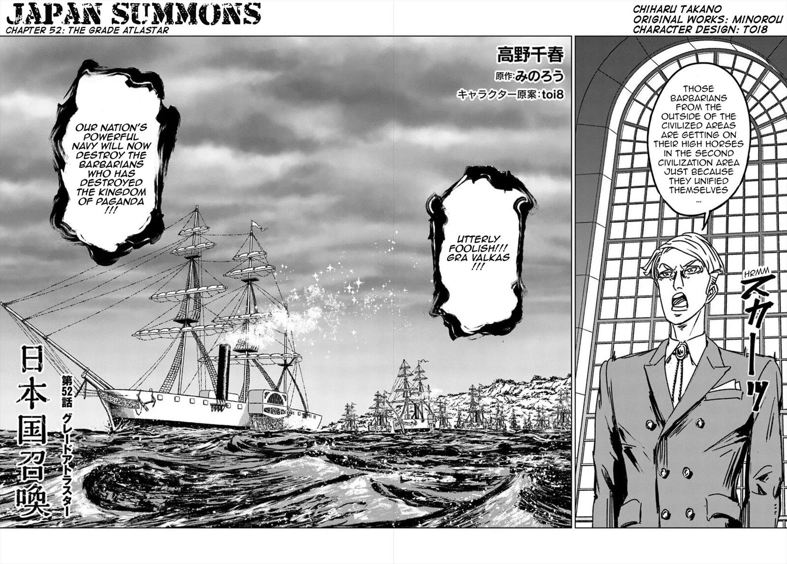 Japan Summons Chapter 52 Page 3