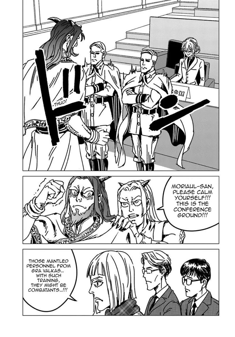 Japan Summons Chapter 54 Page 17