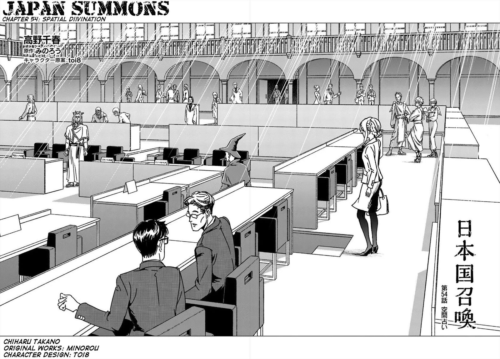 Japan Summons Chapter 54 Page 3
