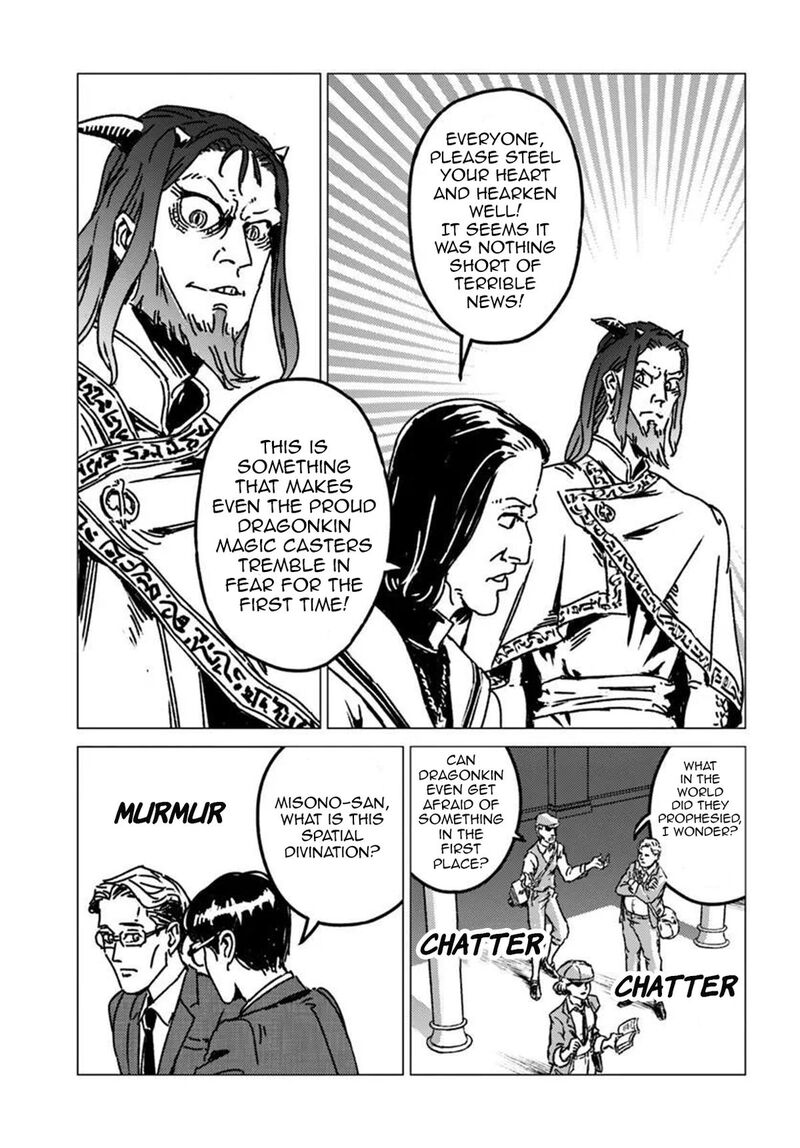 Japan Summons Chapter 54 Page 7