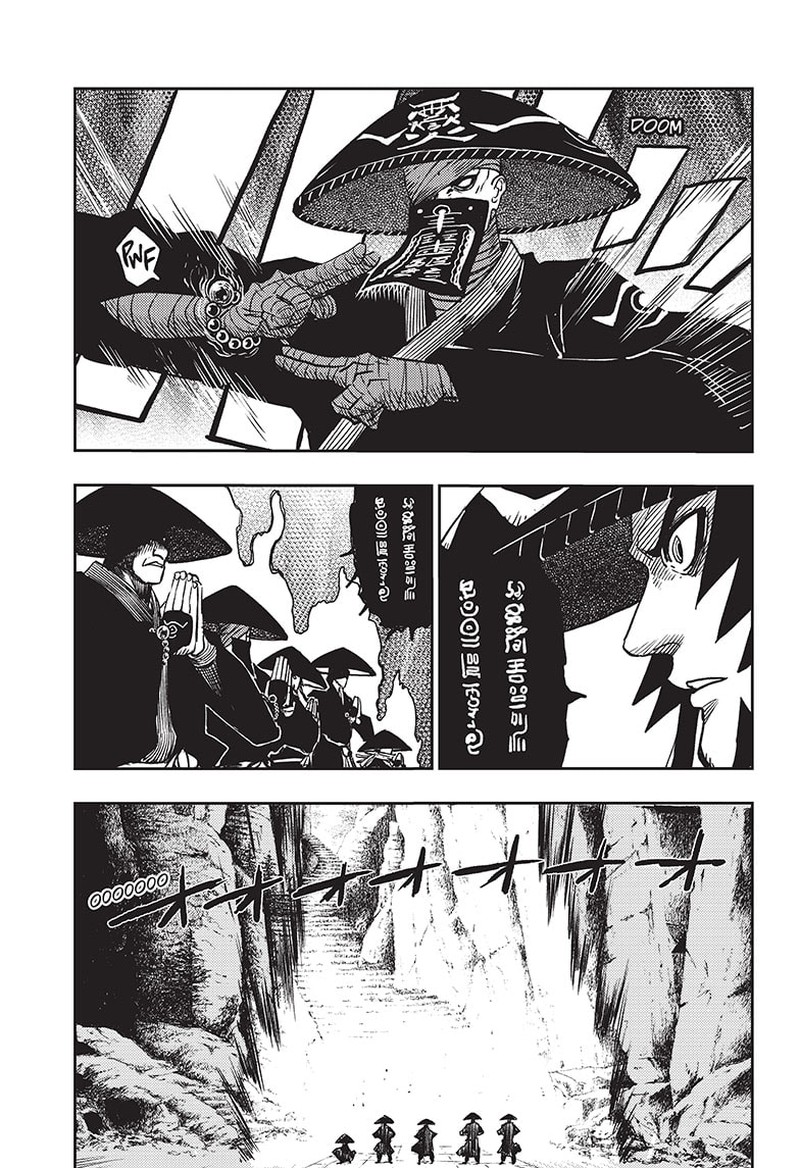 Jiangshi X Chapter 6 Page 9