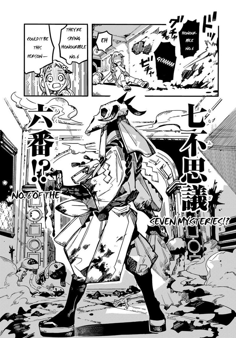 Jibaku Shounen Hanako Kun Chapter 61 Page 7