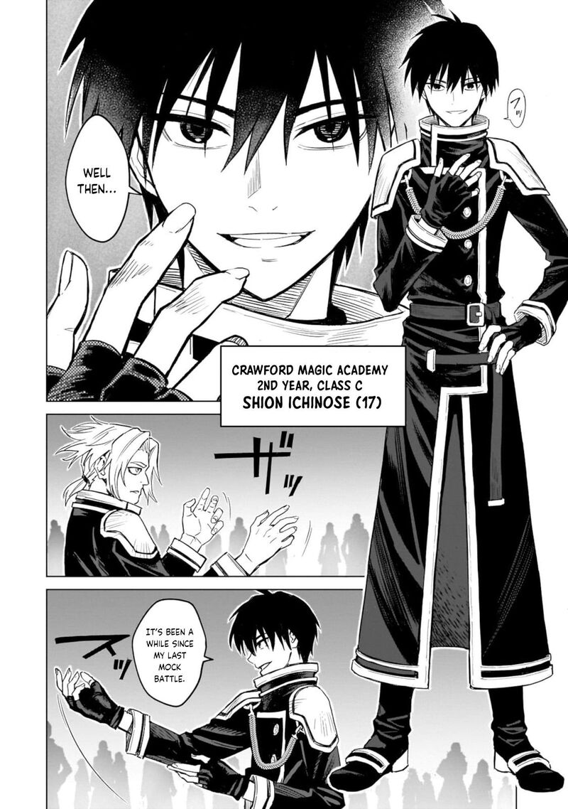 Jibun Wo Sss Kyuu Da To Omoikonde Iru C Kyuu Majutsu Gakusei Chapter 1 Page 7