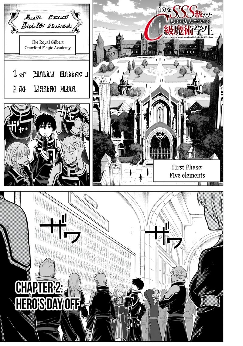 Jibun Wo Sss Kyuu Da To Omoikonde Iru C Kyuu Majutsu Gakusei Chapter 2a Page 1