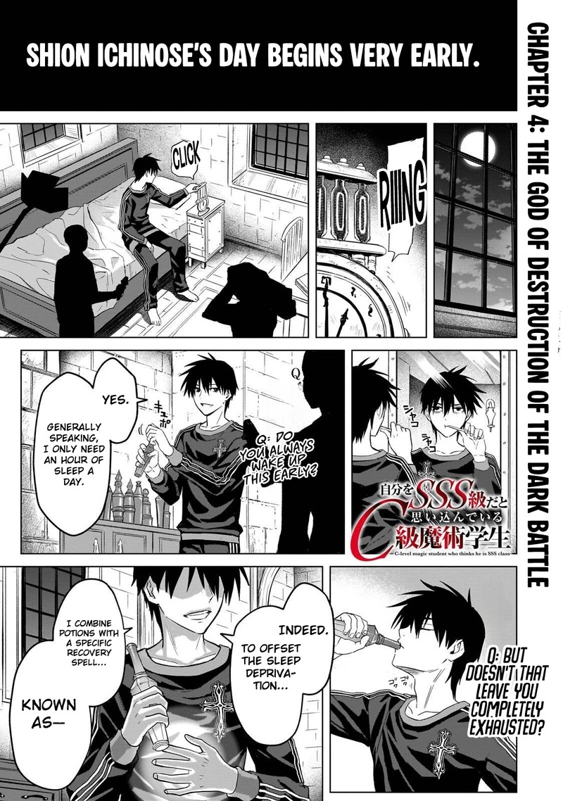 Jibun Wo Sss Kyuu Da To Omoikonde Iru C Kyuu Majutsu Gakusei Chapter 4 Page 1