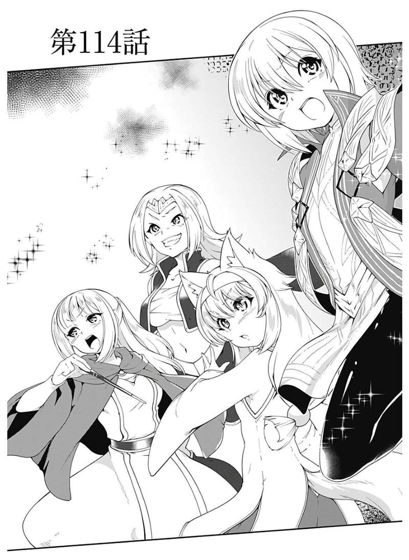 Jichou Shinai Motoyuusha No Tsuyokute TanoshII New Game Chapter 114 Page 6