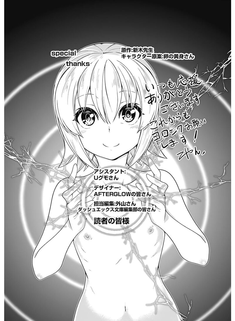 Jichou Shinai Motoyuusha No Tsuyokute TanoshII New Game Chapter 123 Page 23