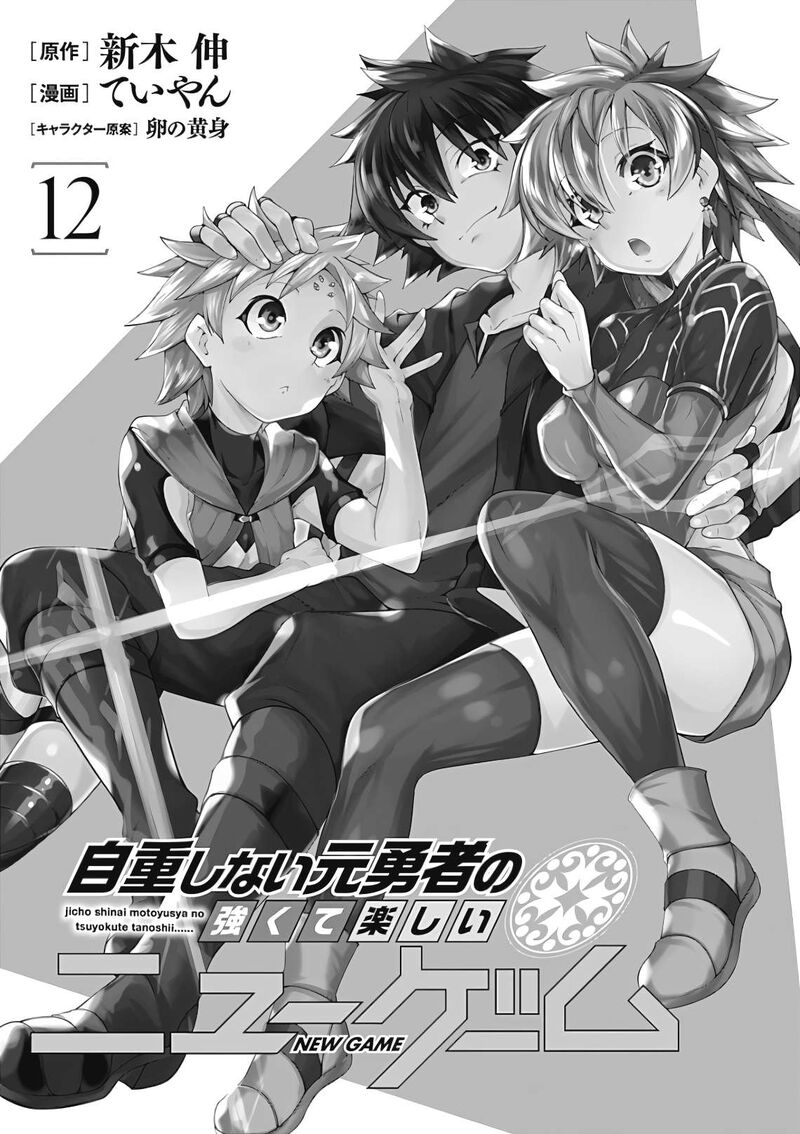 Jichou Shinai Motoyuusha No Tsuyokute TanoshII New Game Chapter 124 Page 2