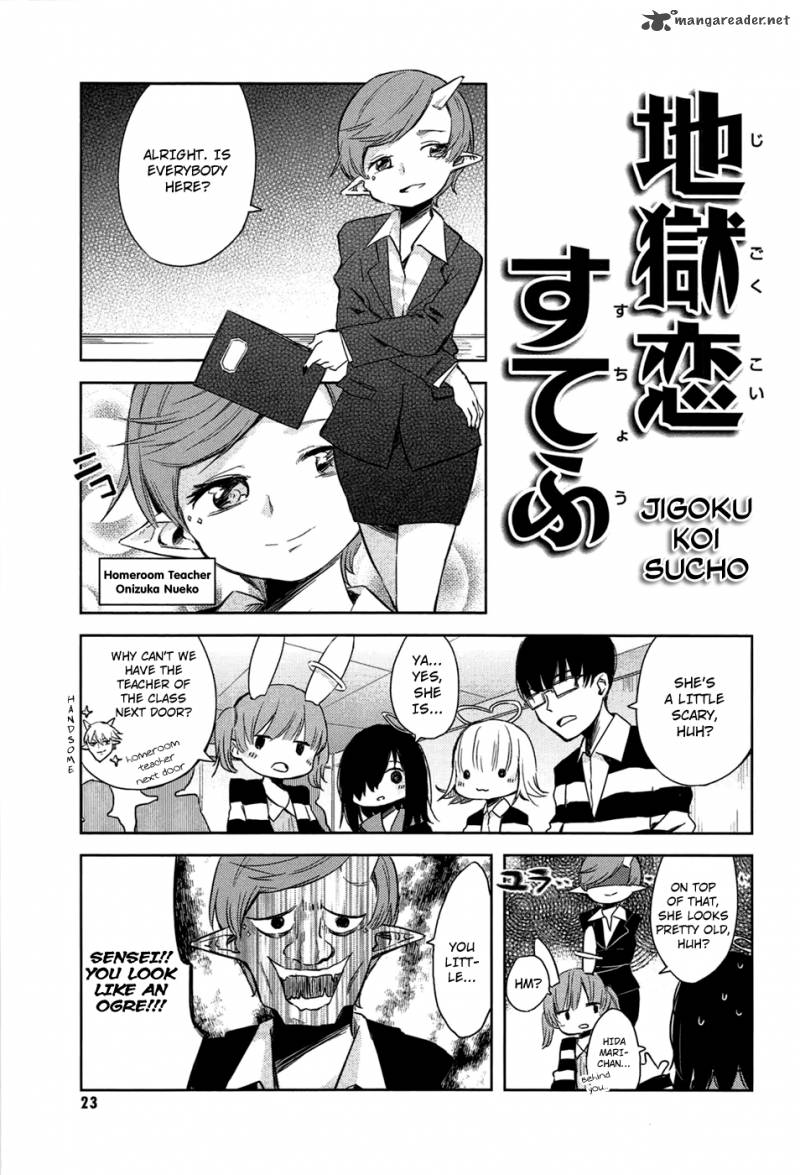Jigoku Koi Sutefu Chapter 3 Page 2
