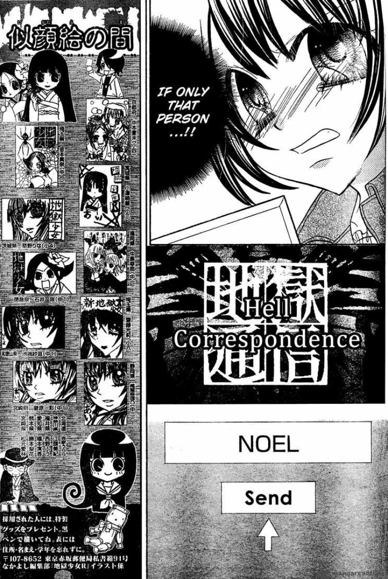 Jigoku Shoujo R Chapter 2 Page 31