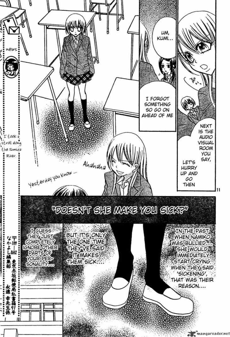Jigoku Shoujo R Chapter 6 Page 12