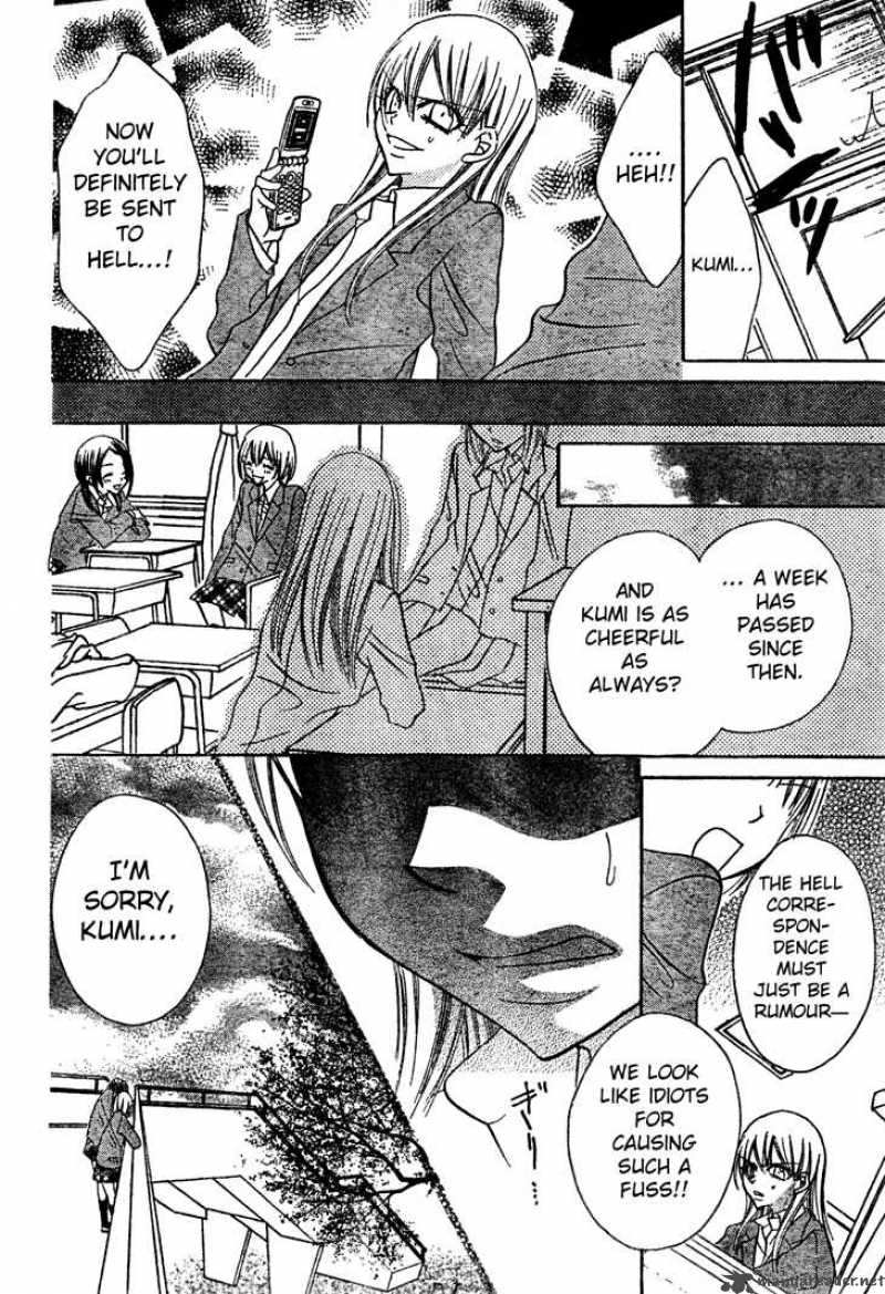 Jigoku Shoujo R Chapter 6 Page 23