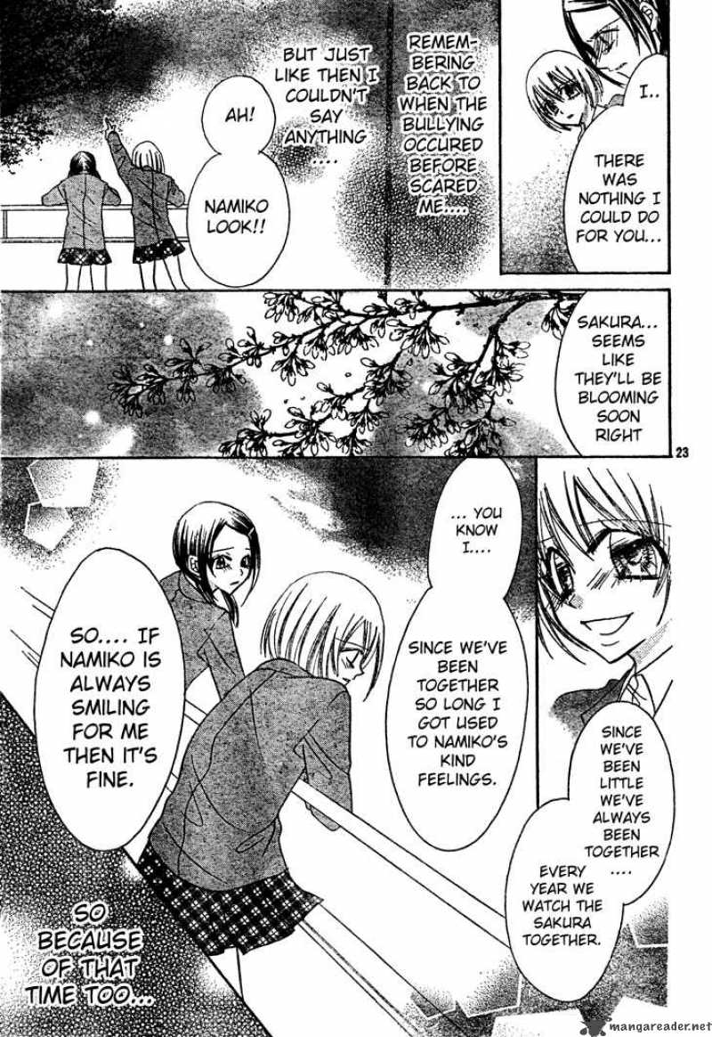 Jigoku Shoujo R Chapter 6 Page 24