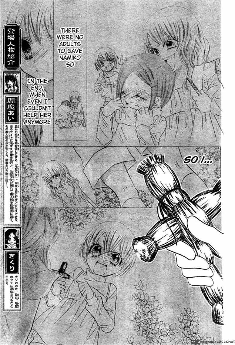 Jigoku Shoujo R Chapter 6 Page 6