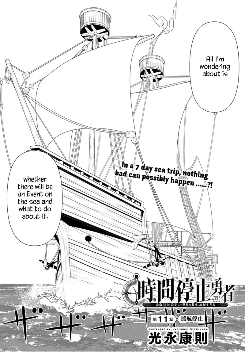 Jikan Teishi Yuusha Yomei 3 Ka No Settei Ja Sekai Wo Sukuu Ni Wa Mijika Sugiru Chapter 11 Page 5
