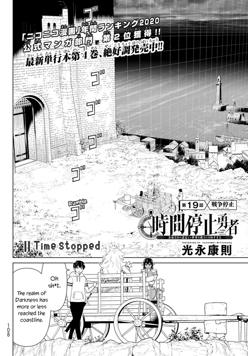 Jikan Teishi Yuusha Yomei 3 Ka No Settei Ja Sekai Wo Sukuu Ni Wa Mijika Sugiru Chapter 19 Page 4