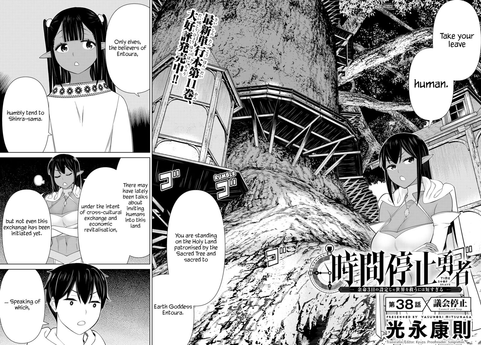 Jikan Teishi Yuusha Yomei 3 Ka No Settei Ja Sekai Wo Sukuu Ni Wa Mijika Sugiru Chapter 38 Page 2
