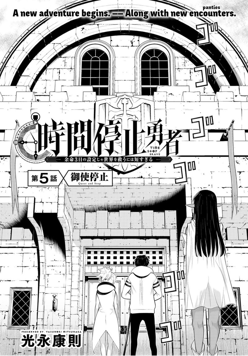 Jikan Teishi Yuusha Yomei 3 Ka No Settei Ja Sekai Wo Sukuu Ni Wa Mijika Sugiru Chapter 5 Page 6