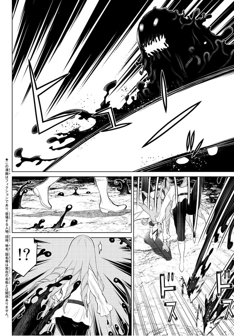 Jikan Teishi Yuusha Yomei 3 Ka No Settei Ja Sekai Wo Sukuu Ni Wa Mijika Sugiru Chapter 7 Page 6