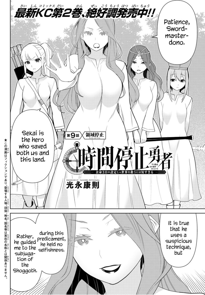 Jikan Teishi Yuusha Yomei 3 Ka No Settei Ja Sekai Wo Sukuu Ni Wa Mijika Sugiru Chapter 9 Page 2