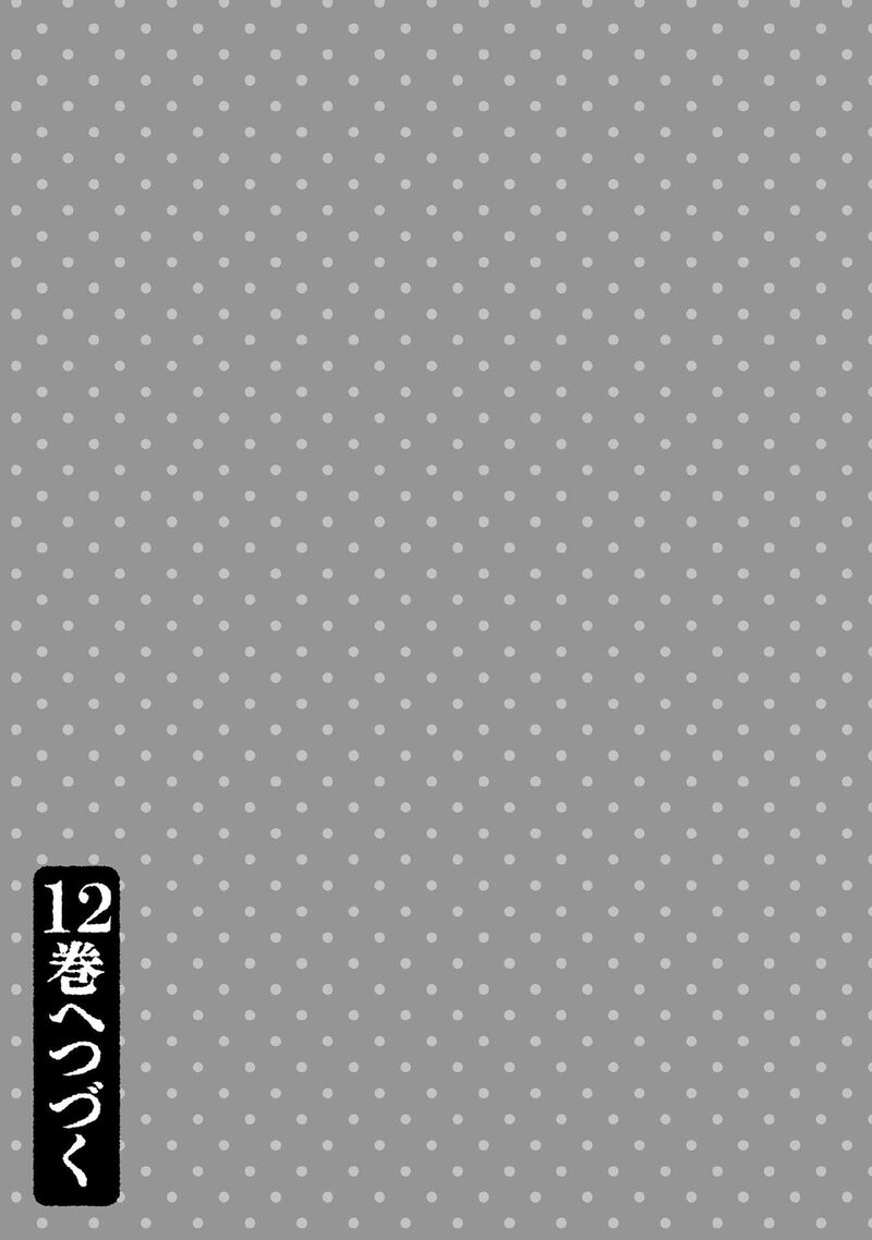 Jimi Na Kensei Wa Sore Demo Saikyou Desu Chapter 100 Page 16