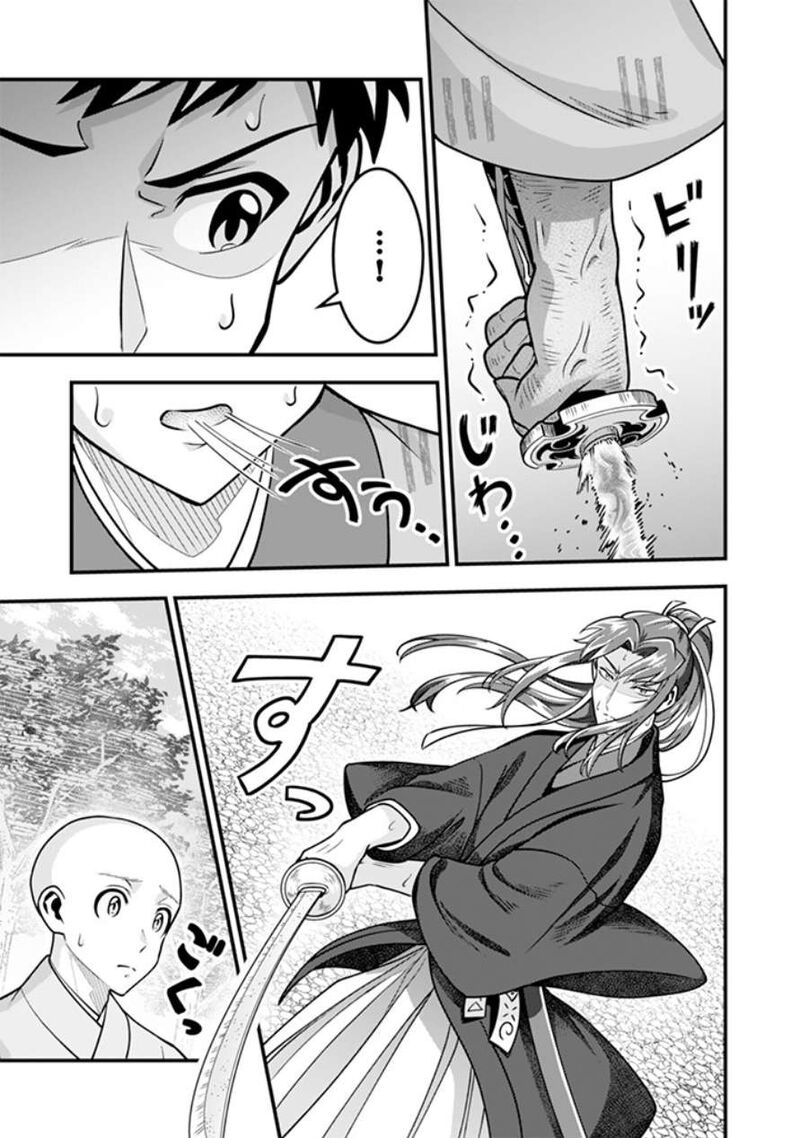 Jimi Na Kensei Wa Sore Demo Saikyou Desu Chapter 106 Page 14