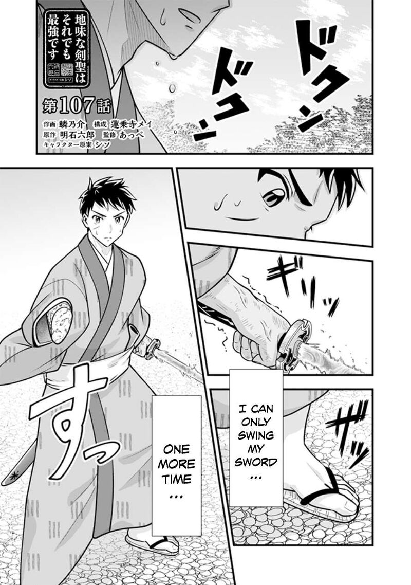 Jimi Na Kensei Wa Sore Demo Saikyou Desu Chapter 107 Page 2
