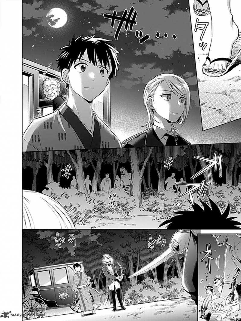 Jimi Na Kensei Wa Sore Demo Saikyou Desu Chapter 6 Page 6