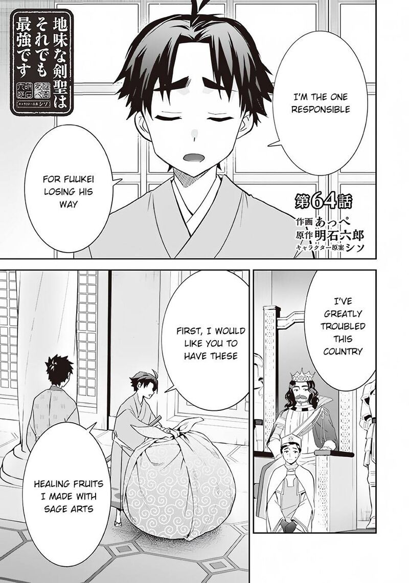 Jimi Na Kensei Wa Sore Demo Saikyou Desu Chapter 64 Page 1