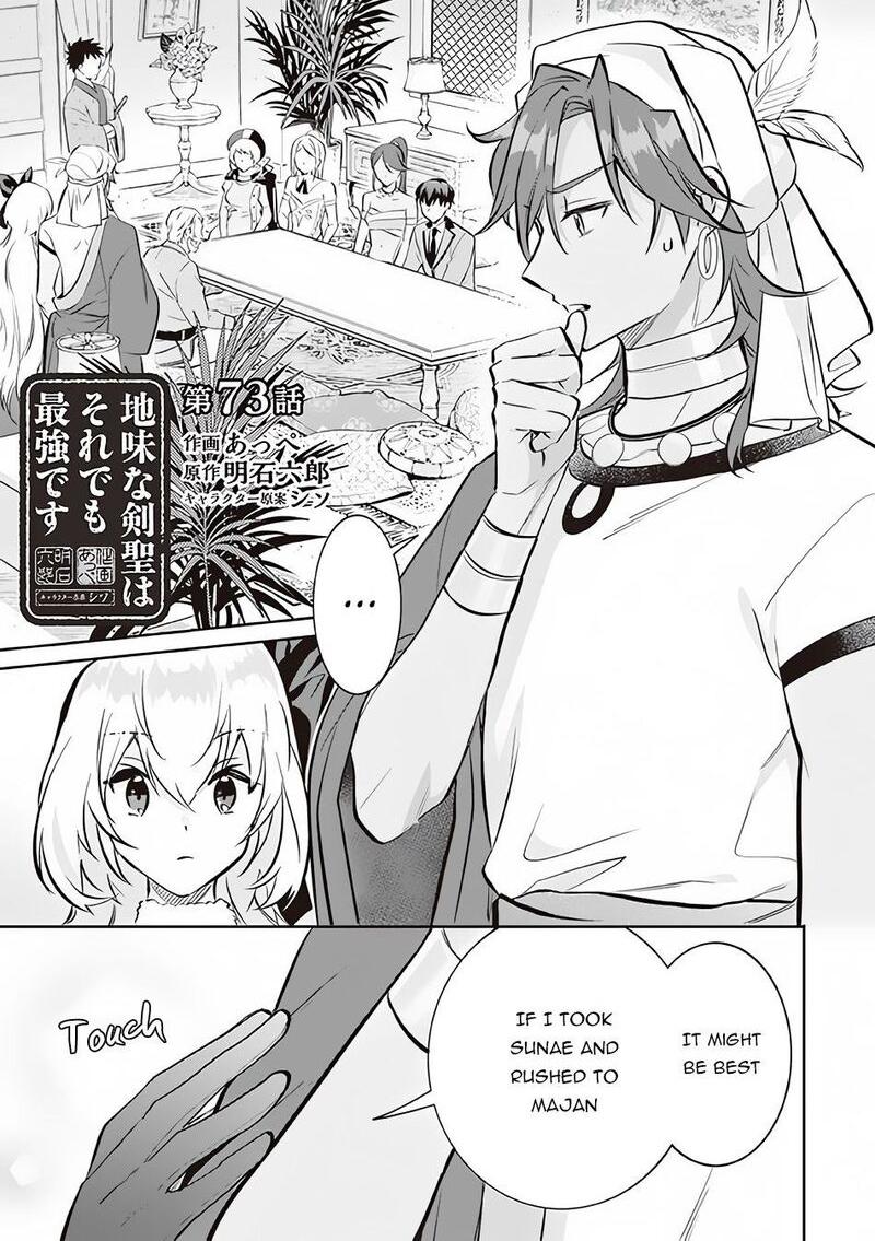 Jimi Na Kensei Wa Sore Demo Saikyou Desu Chapter 73 Page 1