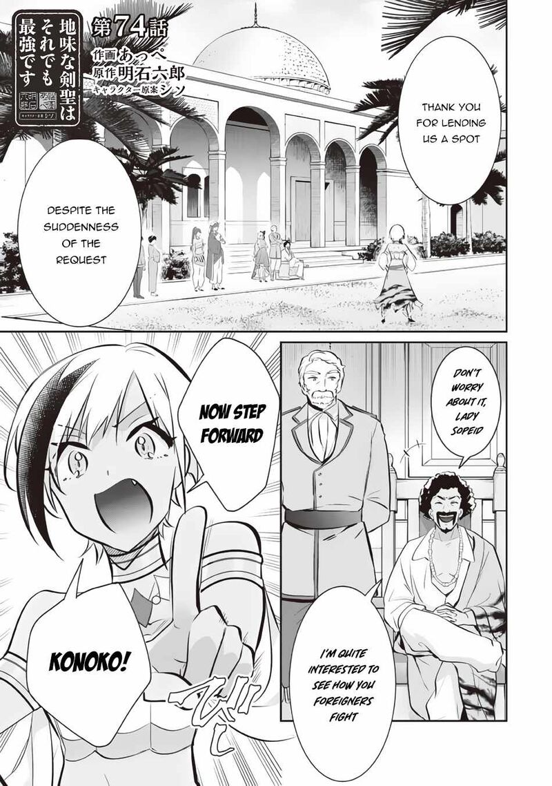 Jimi Na Kensei Wa Sore Demo Saikyou Desu Chapter 74 Page 1