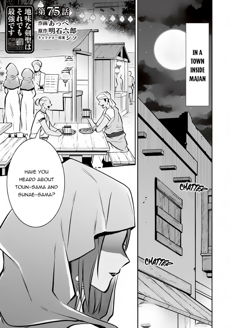 Jimi Na Kensei Wa Sore Demo Saikyou Desu Chapter 75 Page 1