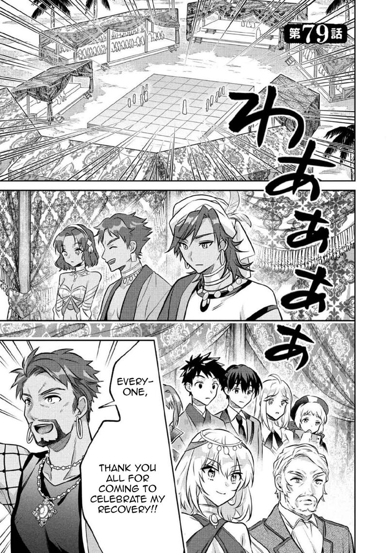 Jimi Na Kensei Wa Sore Demo Saikyou Desu Chapter 79 Page 2