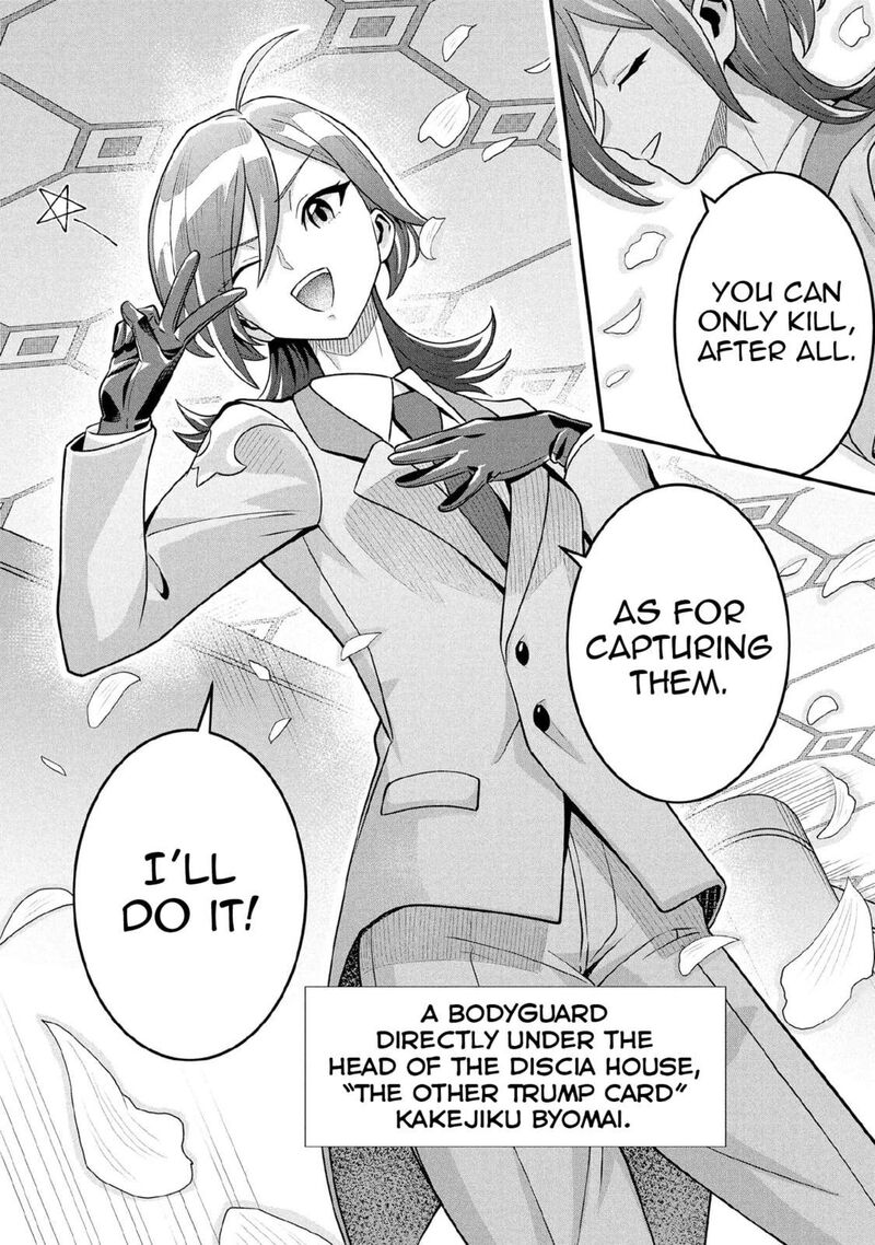 Jimi Na Kensei Wa Sore Demo Saikyou Desu Chapter 86 Page 15