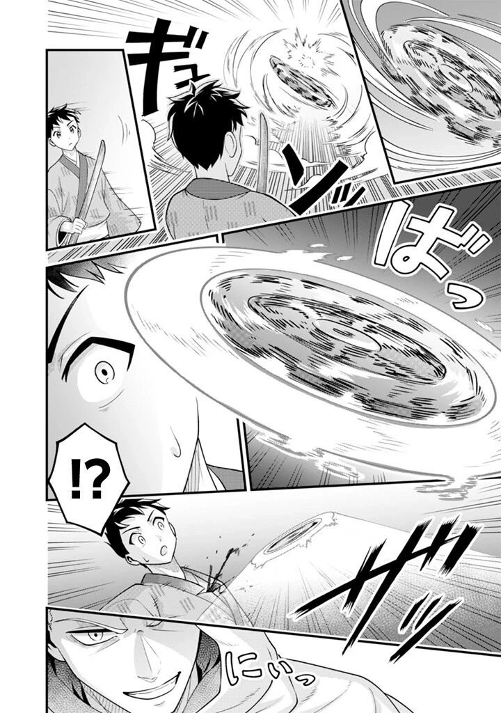 Jimi Na Kensei Wa Sore Demo Saikyou Desu Chapter 94 Page 16