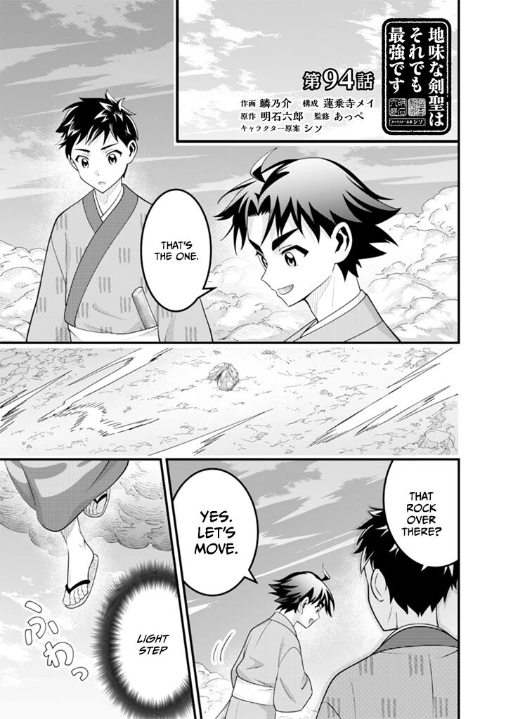 Jimi Na Kensei Wa Sore Demo Saikyou Desu Chapter 94 Page 3