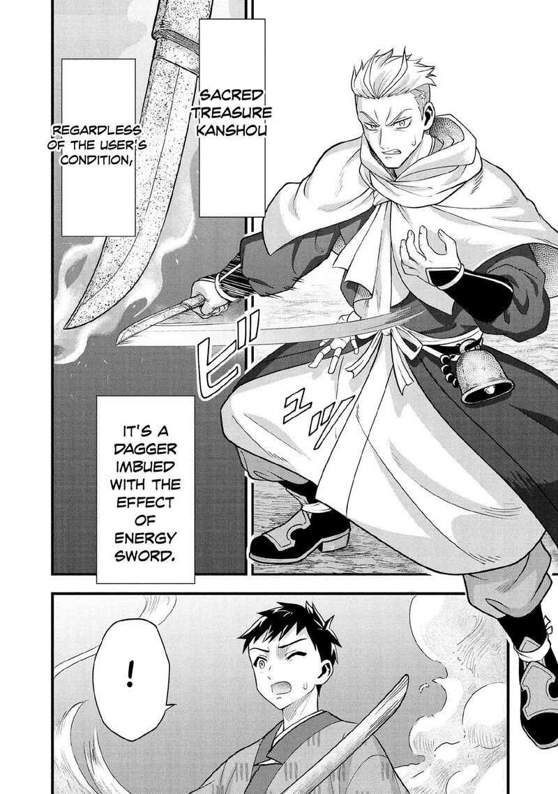Jimi Na Kensei Wa Sore Demo Saikyou Desu Chapter 95 Page 13