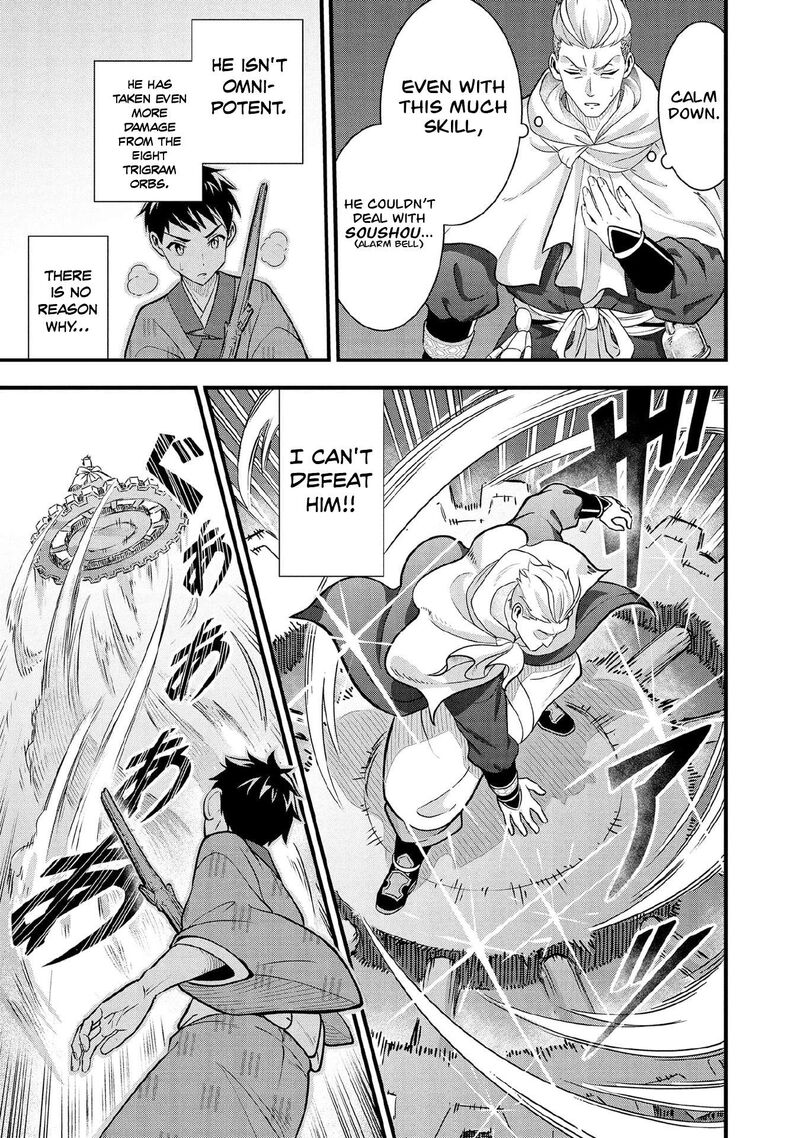 Jimi Na Kensei Wa Sore Demo Saikyou Desu Chapter 96 Page 14